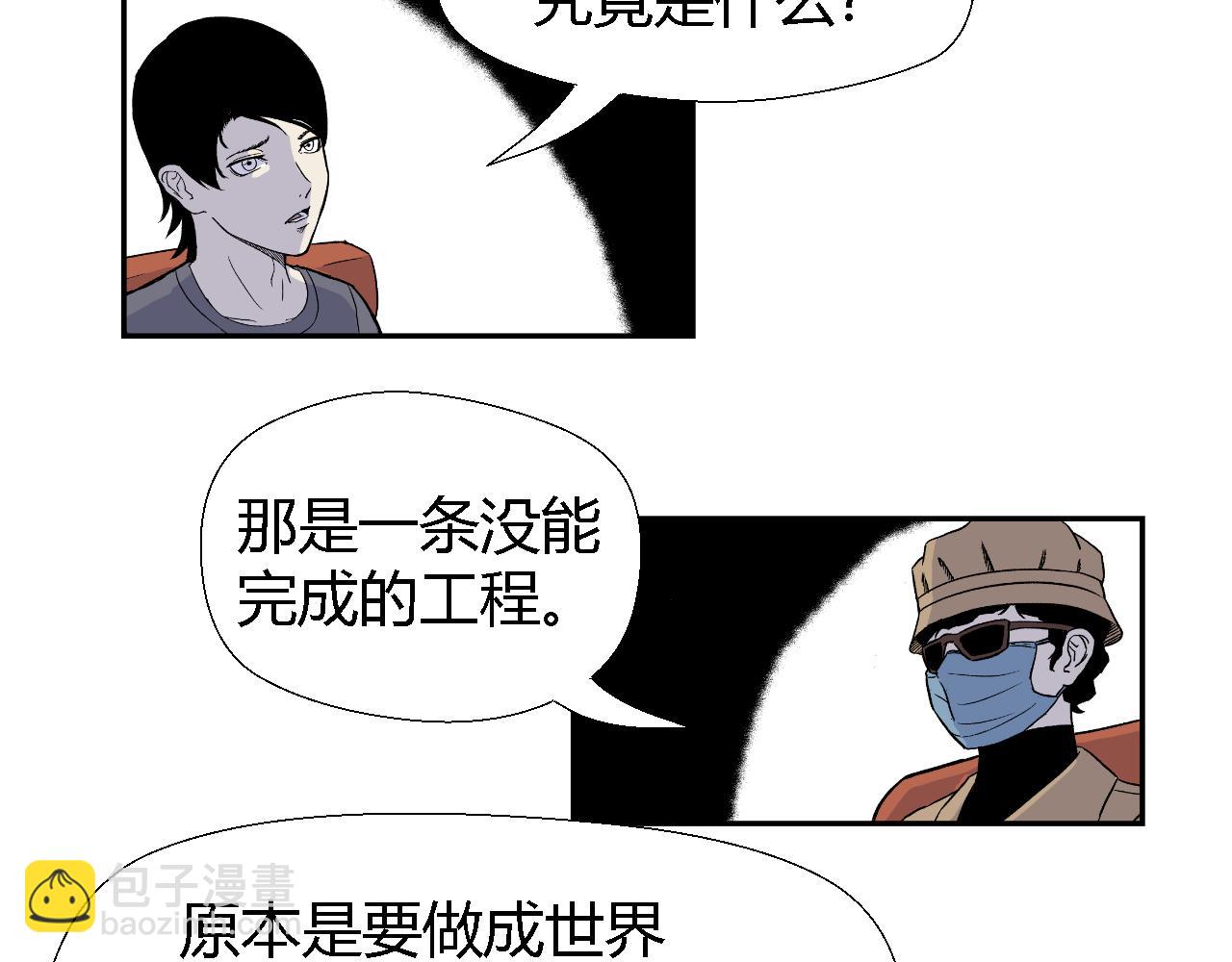 《寒鸦之城》隧道01 第13页