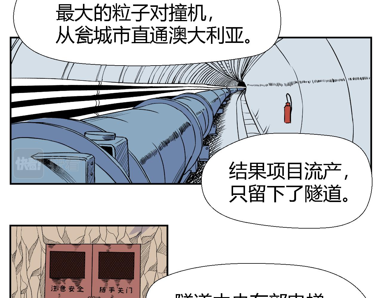 《寒鸦之城》隧道01 第14页