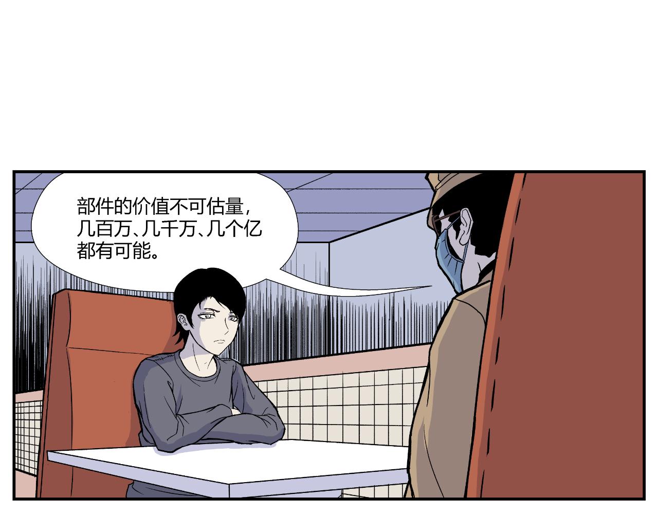 《寒鸦之城》隧道01 第16页