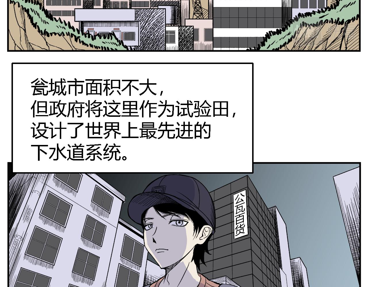 《寒鸦之城》隧道01 第20页