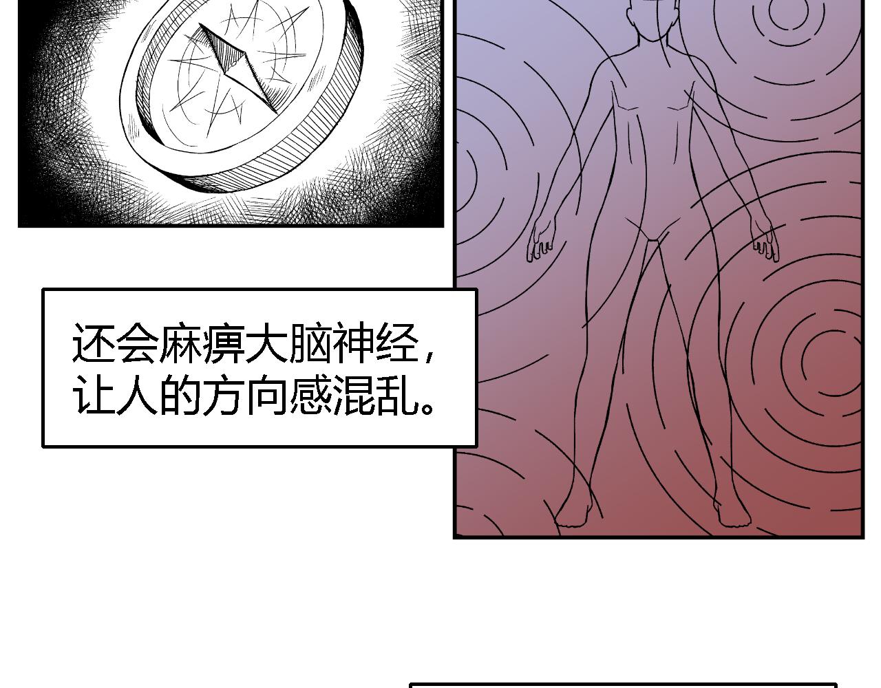 《寒鸦之城》隧道01 第22页