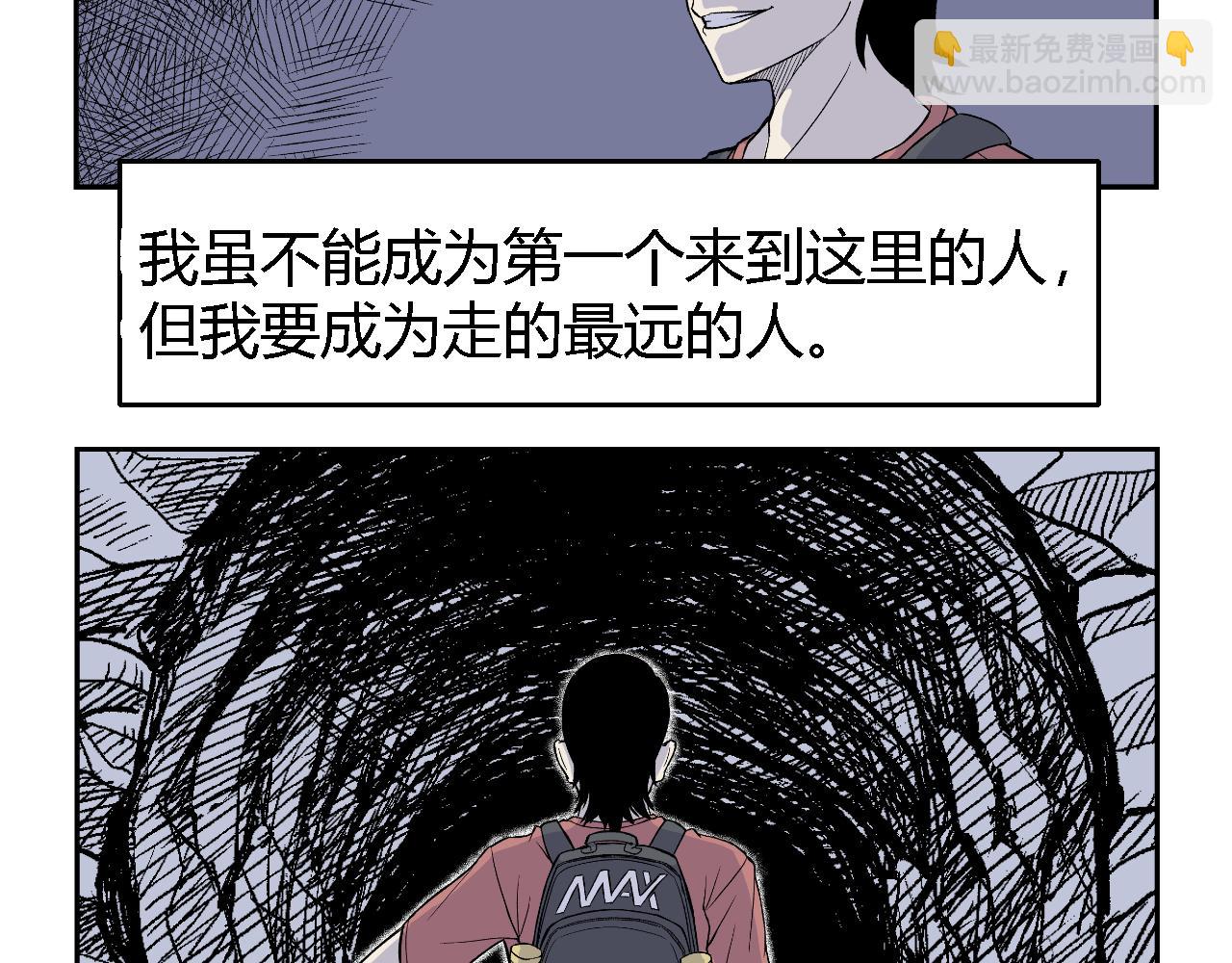 《寒鸦之城》隧道01 第29页