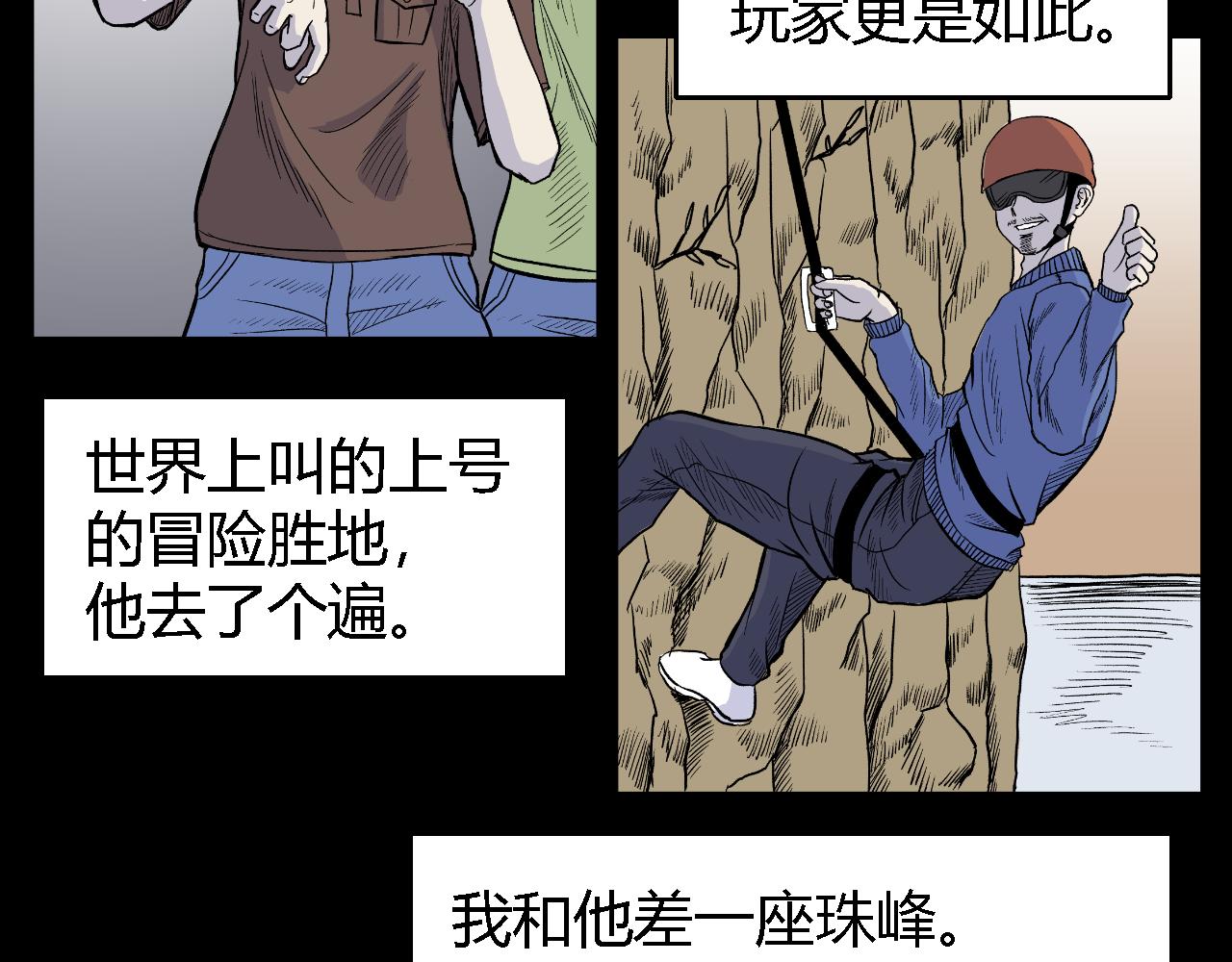 《寒鸦之城》隧道01 第2页