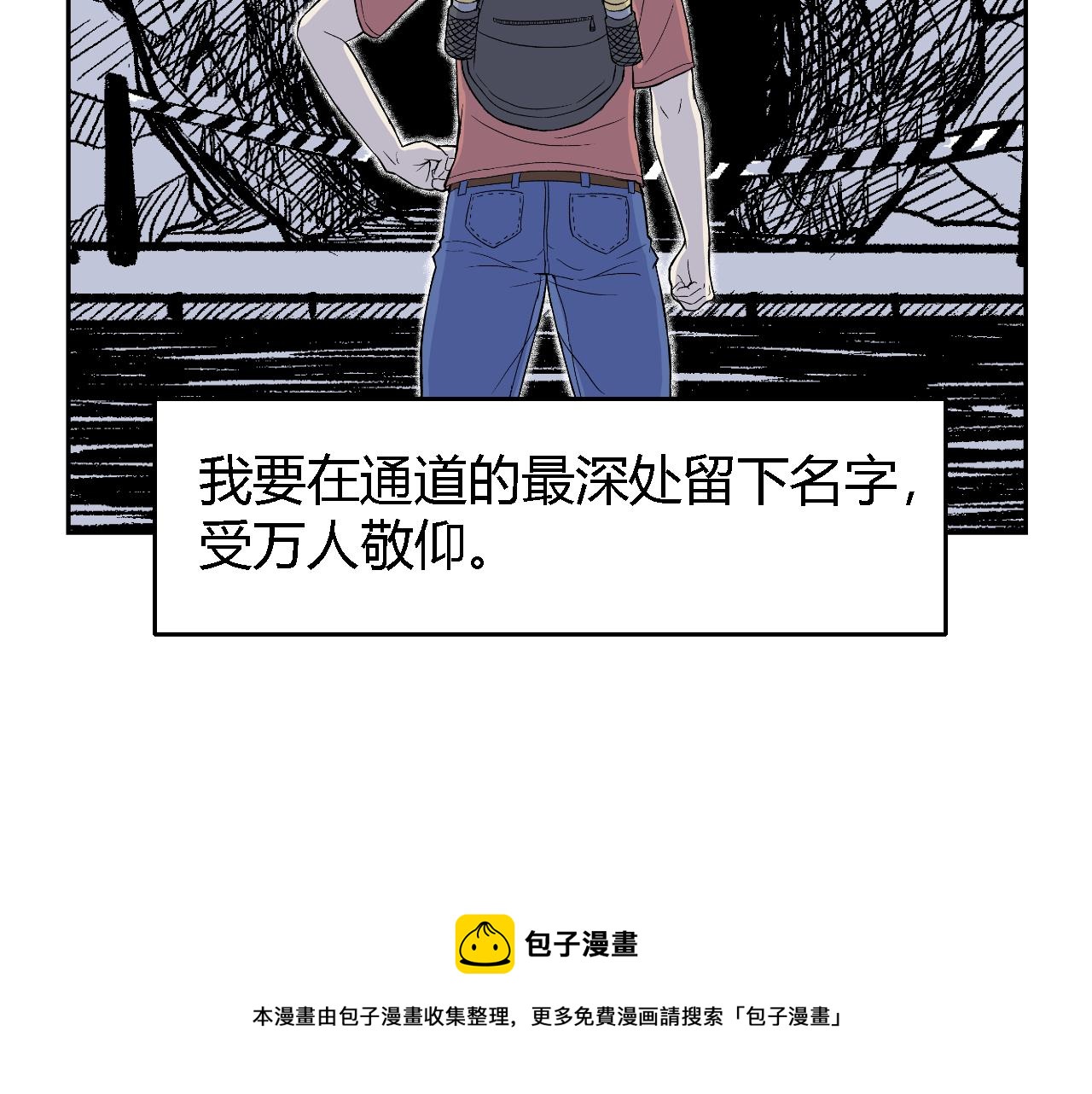 《寒鸦之城》隧道01 第30页