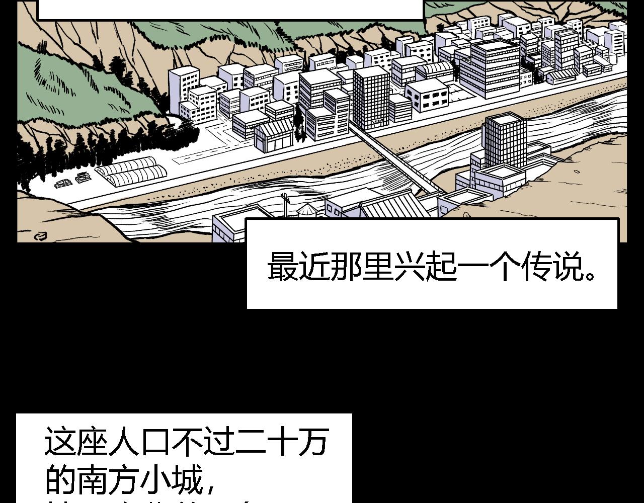 《寒鸦之城》隧道01 第4页