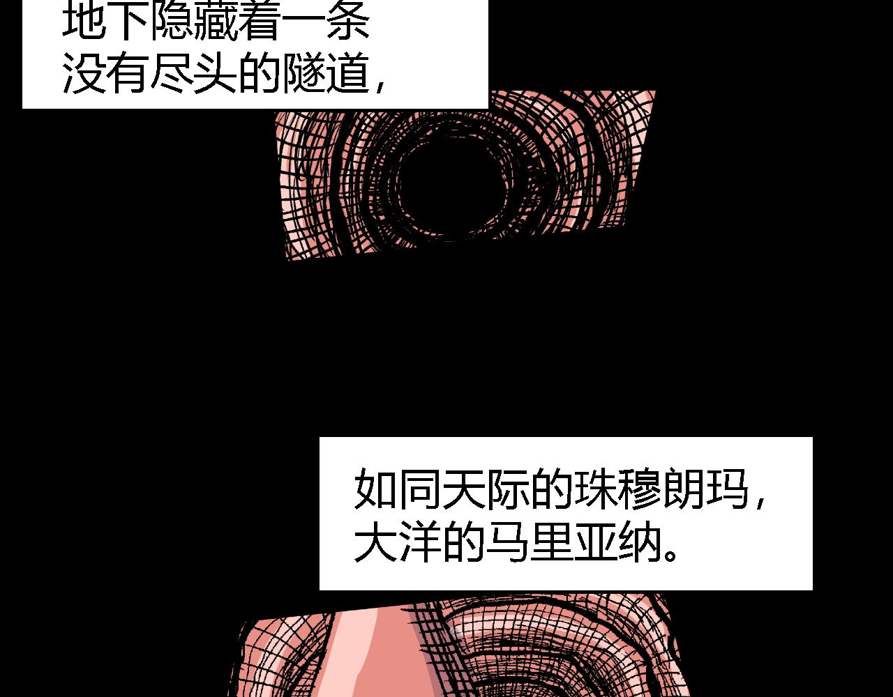 《寒鸦之城》隧道01 第5页