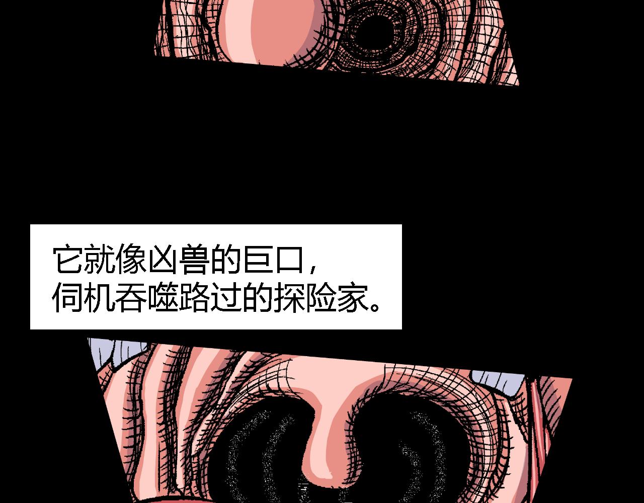 《寒鸦之城》隧道01 第6页