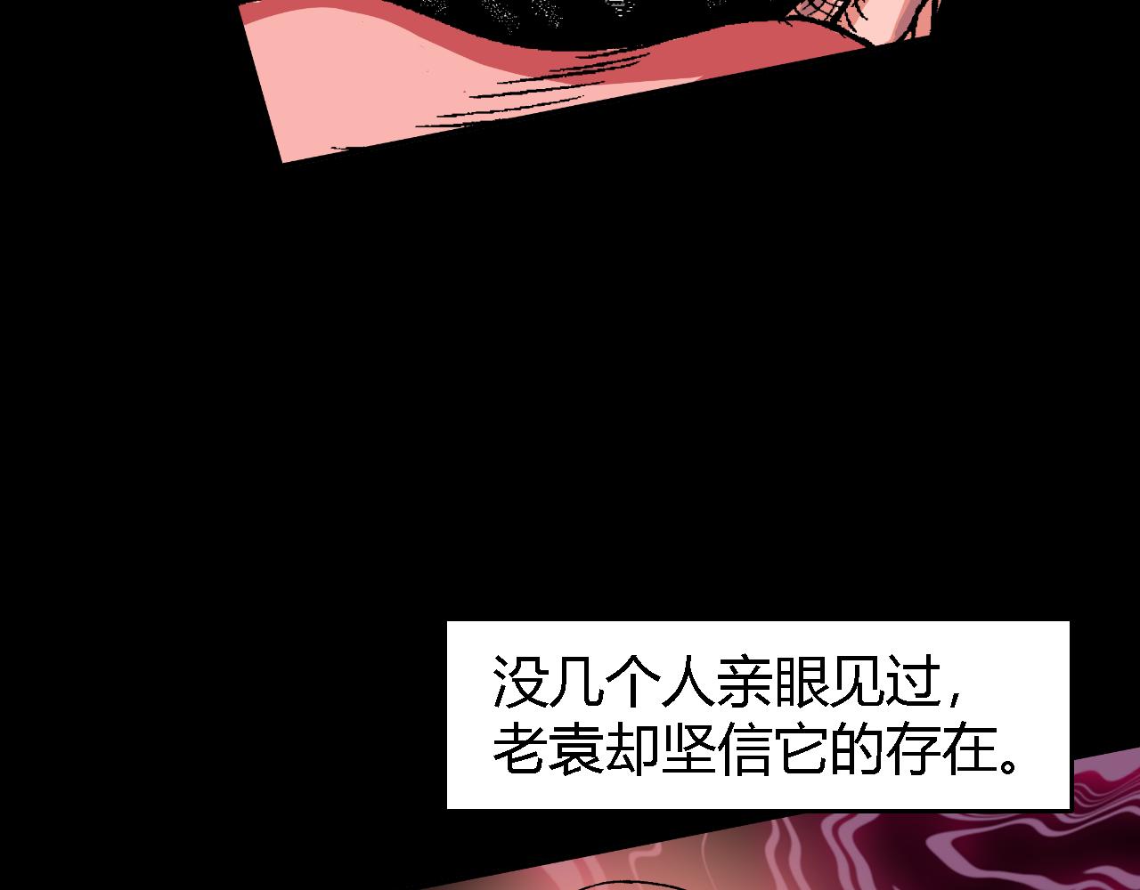 《寒鸦之城》隧道01 第7页