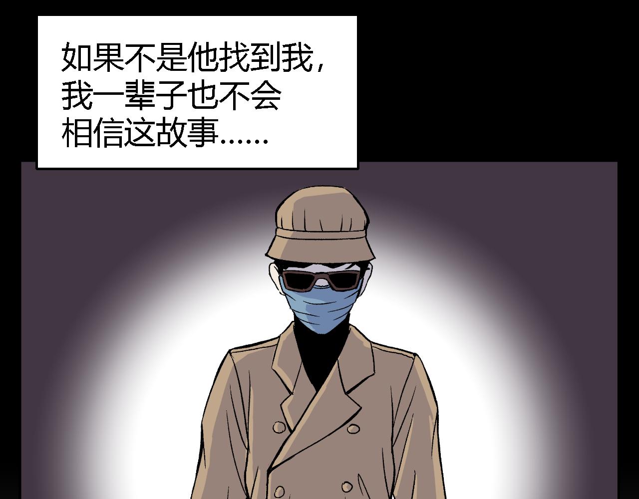 《寒鸦之城》隧道01 第9页