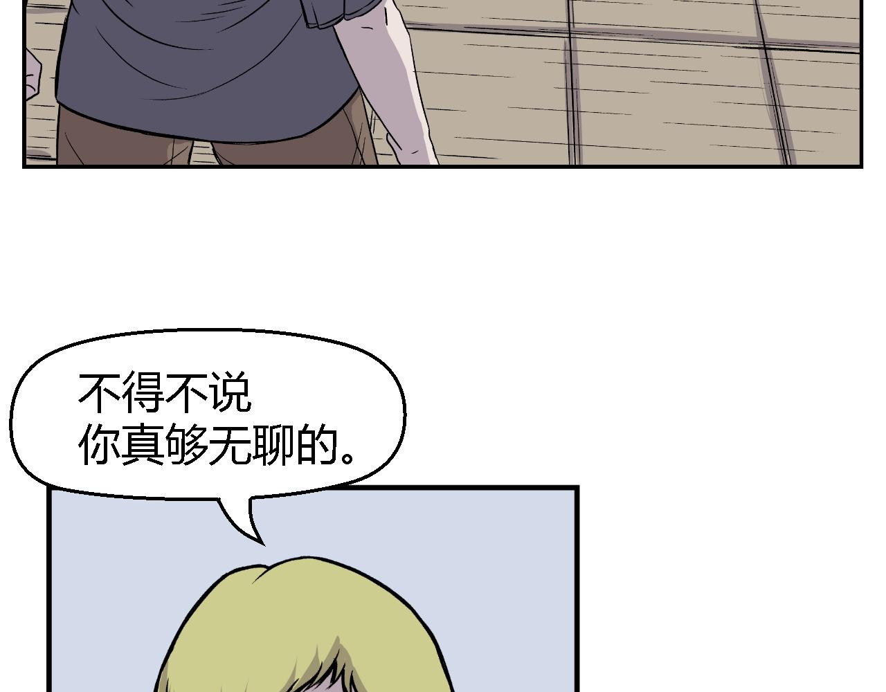 《寒鸦之城》虫子01 第10页