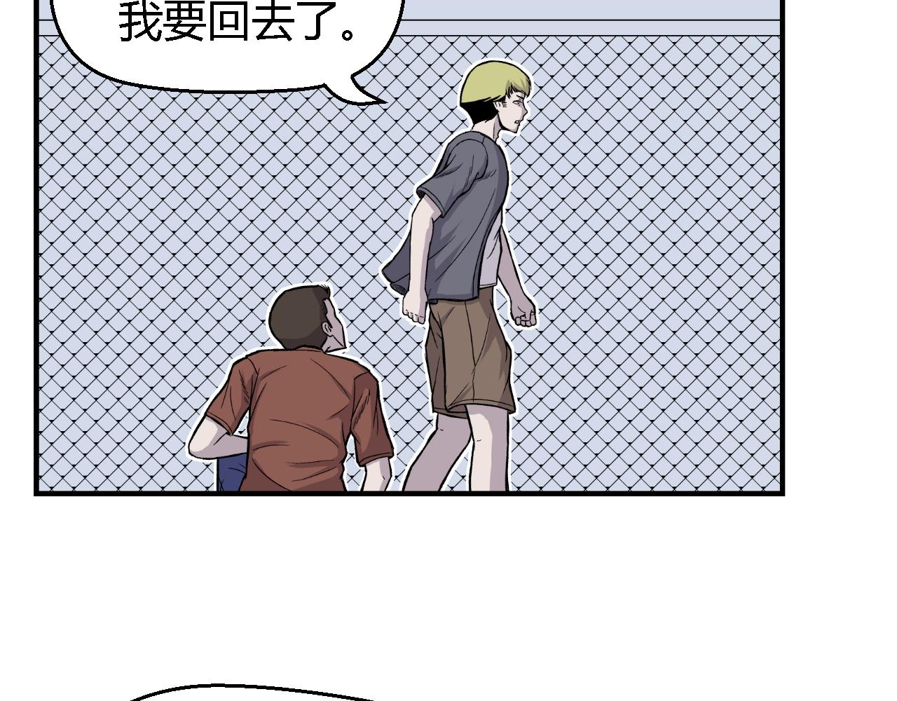 《寒鸦之城》虫子01 第13页