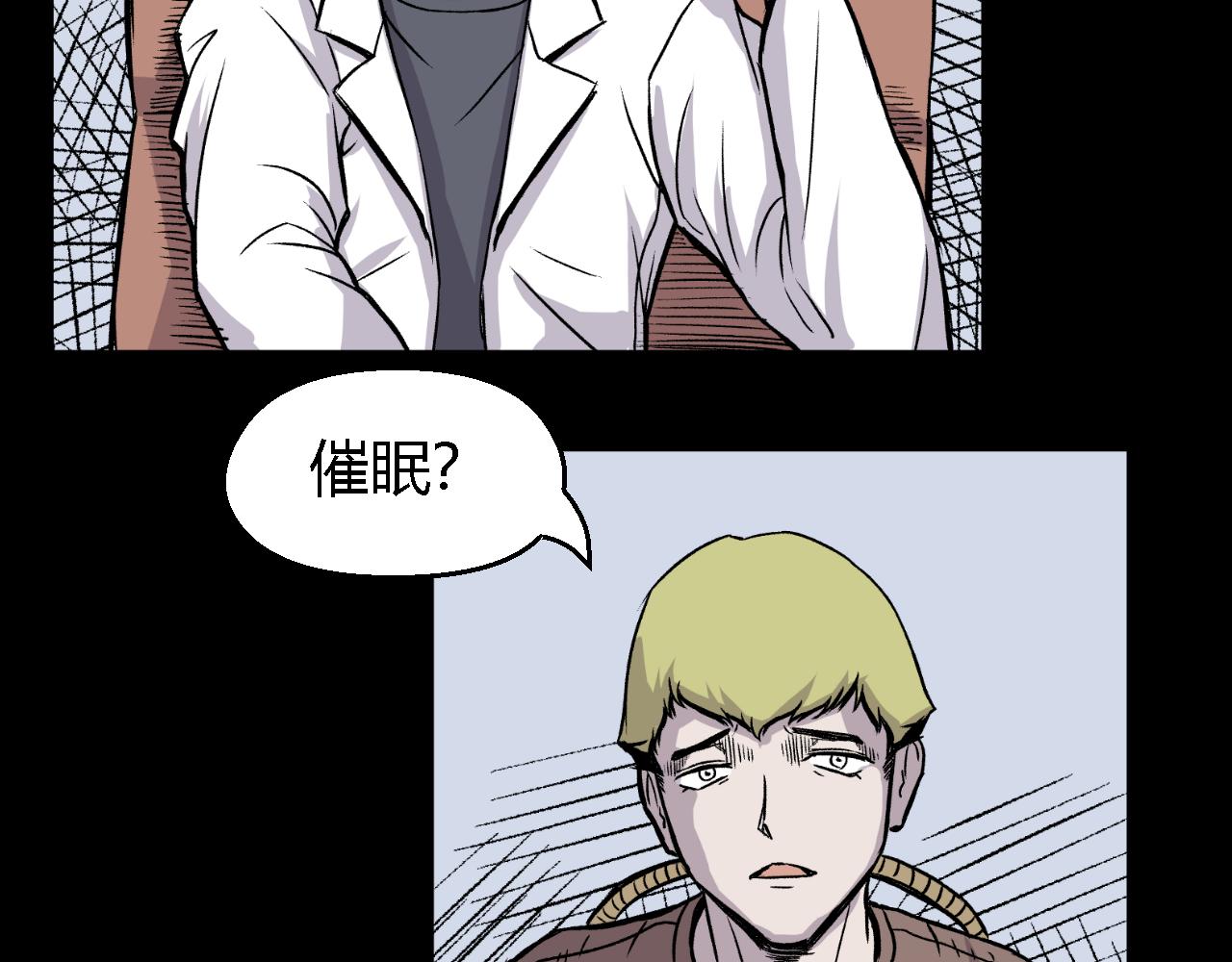 《寒鸦之城》虫子01 第18页