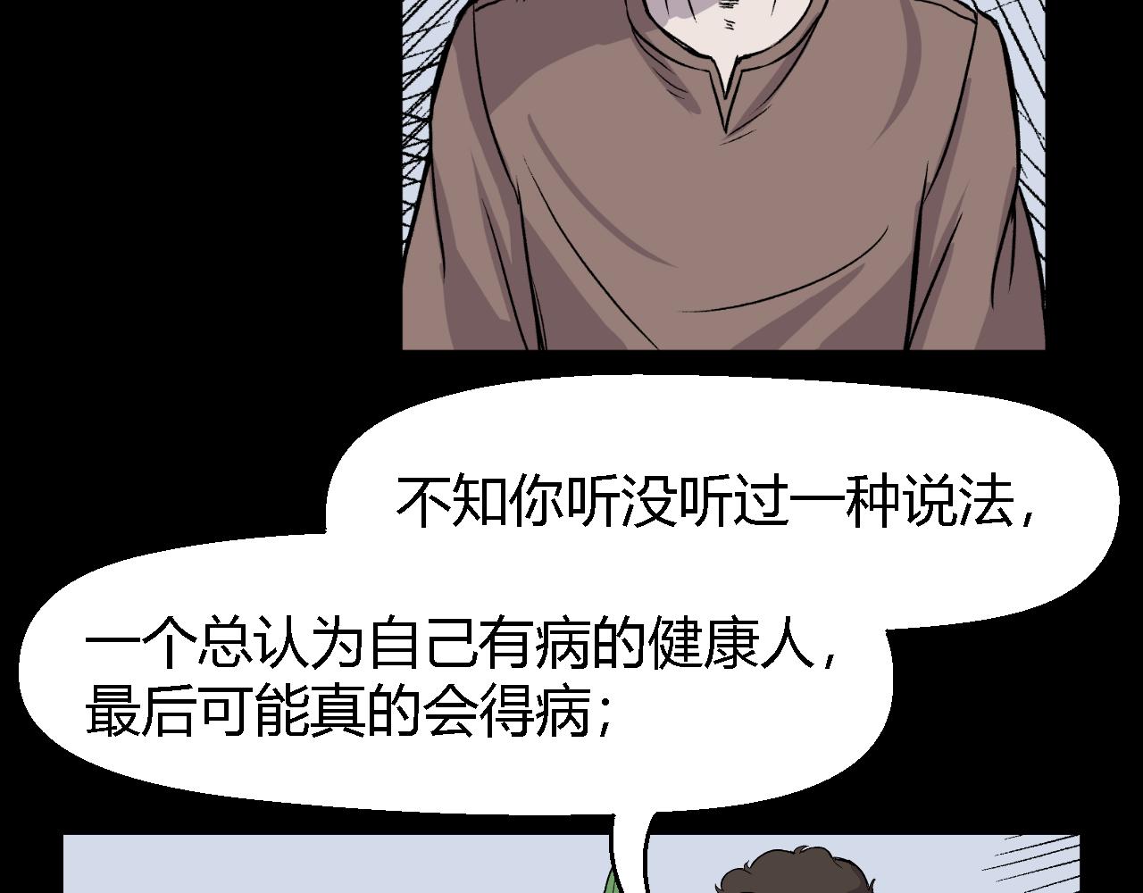 《寒鸦之城》虫子01 第19页