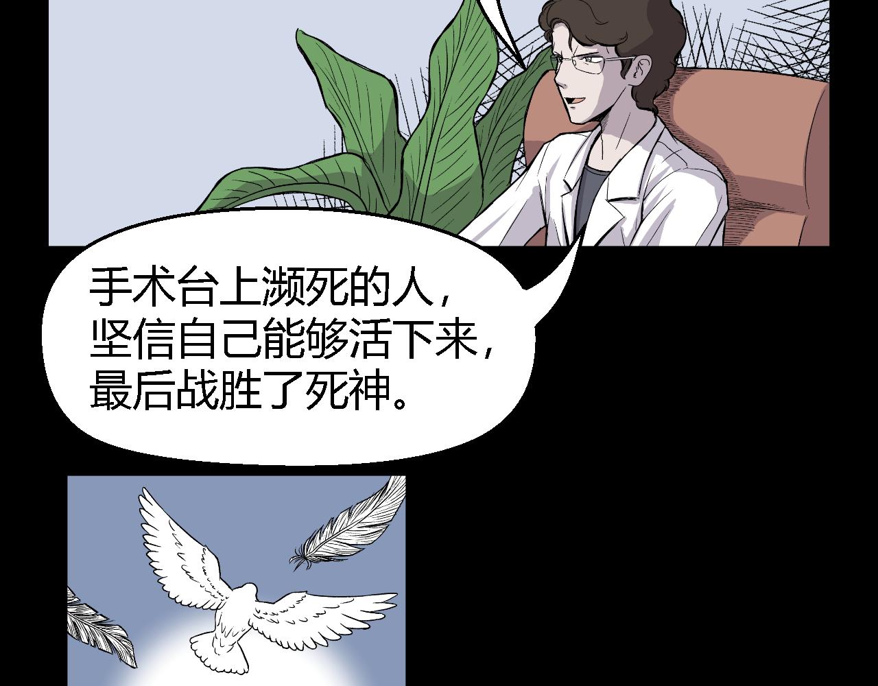 《寒鸦之城》虫子01 第20页