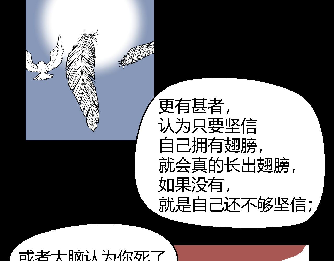 《寒鸦之城》虫子01 第21页