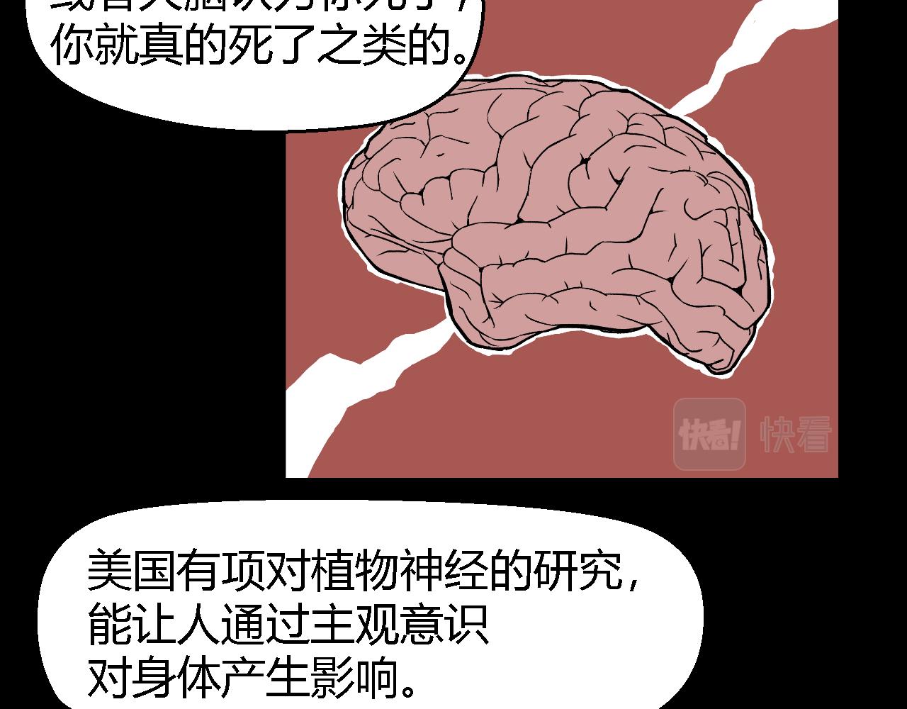 《寒鸦之城》虫子01 第22页