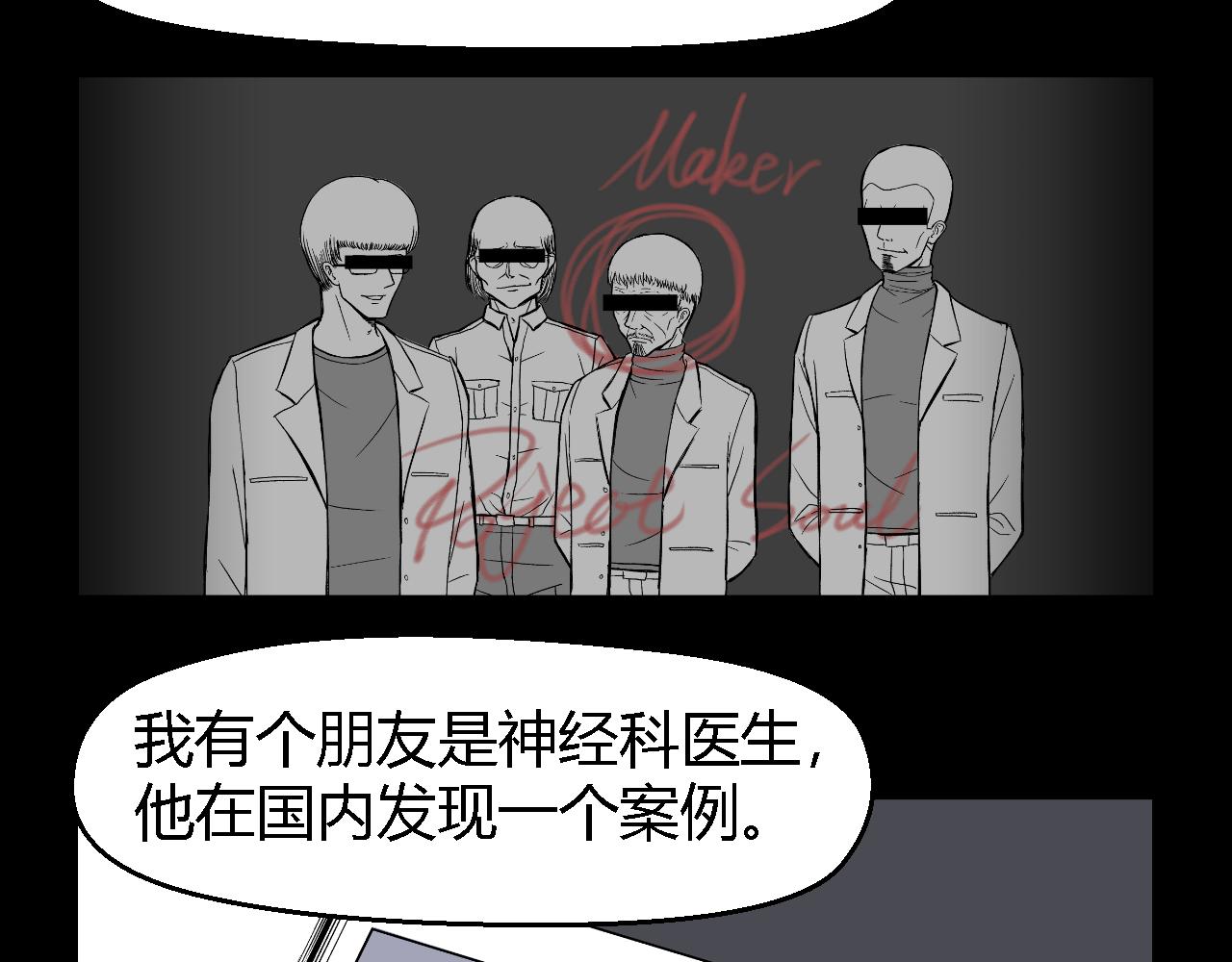 《寒鸦之城》虫子01 第23页