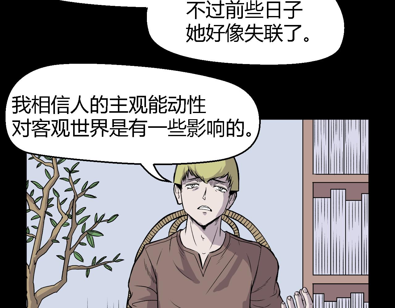 《寒鸦之城》虫子01 第25页