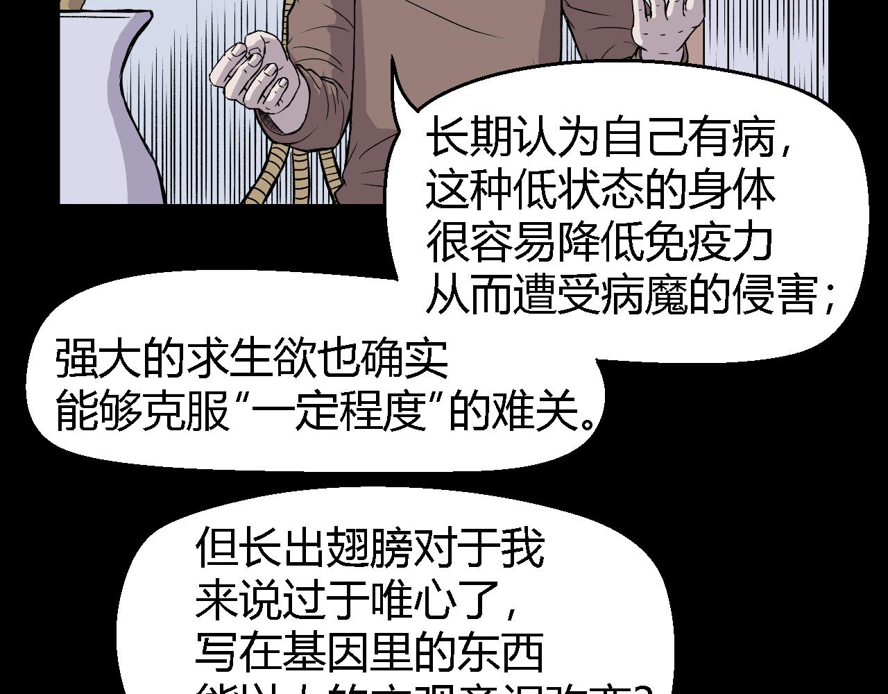 《寒鸦之城》虫子01 第26页