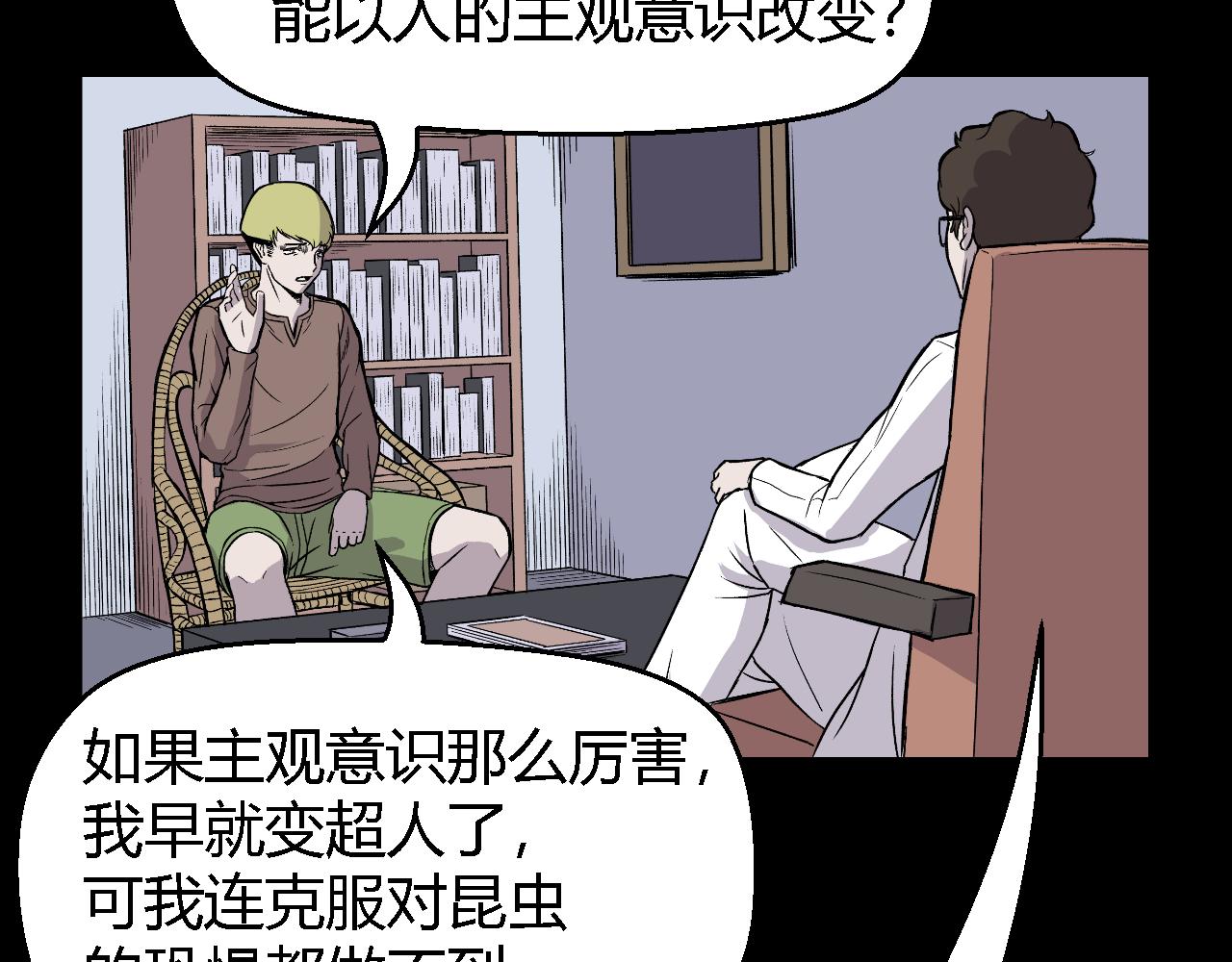 《寒鸦之城》虫子01 第27页
