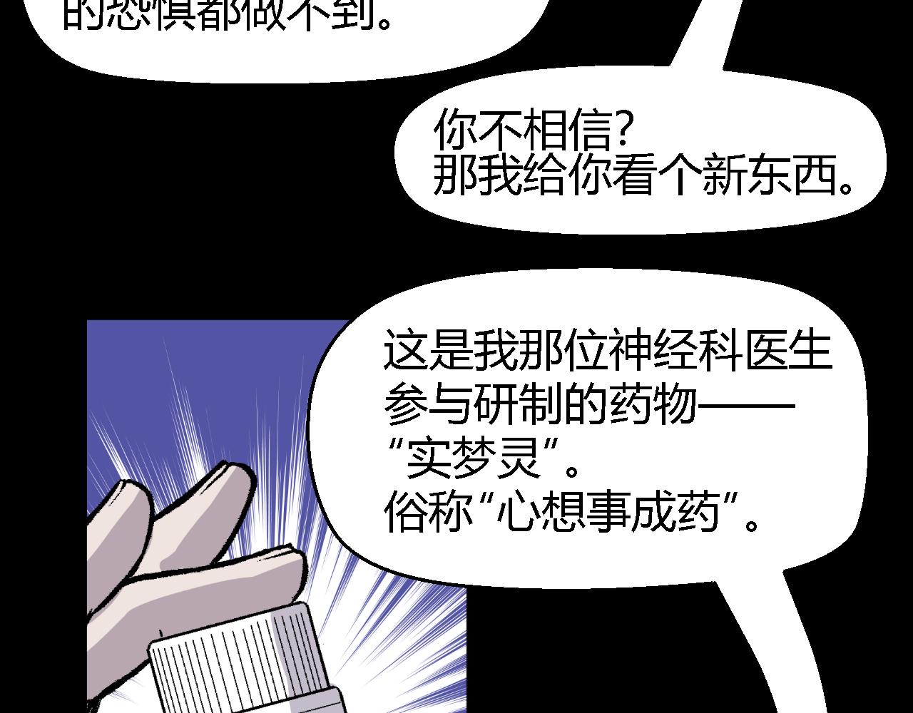 《寒鸦之城》虫子01 第28页