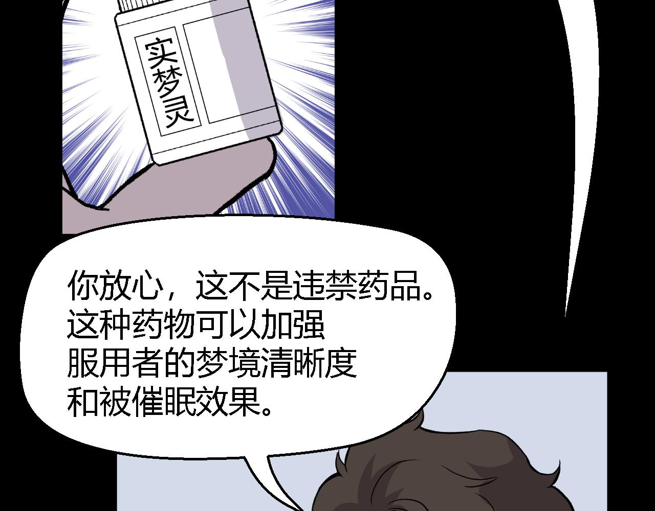 《寒鸦之城》虫子01 第29页