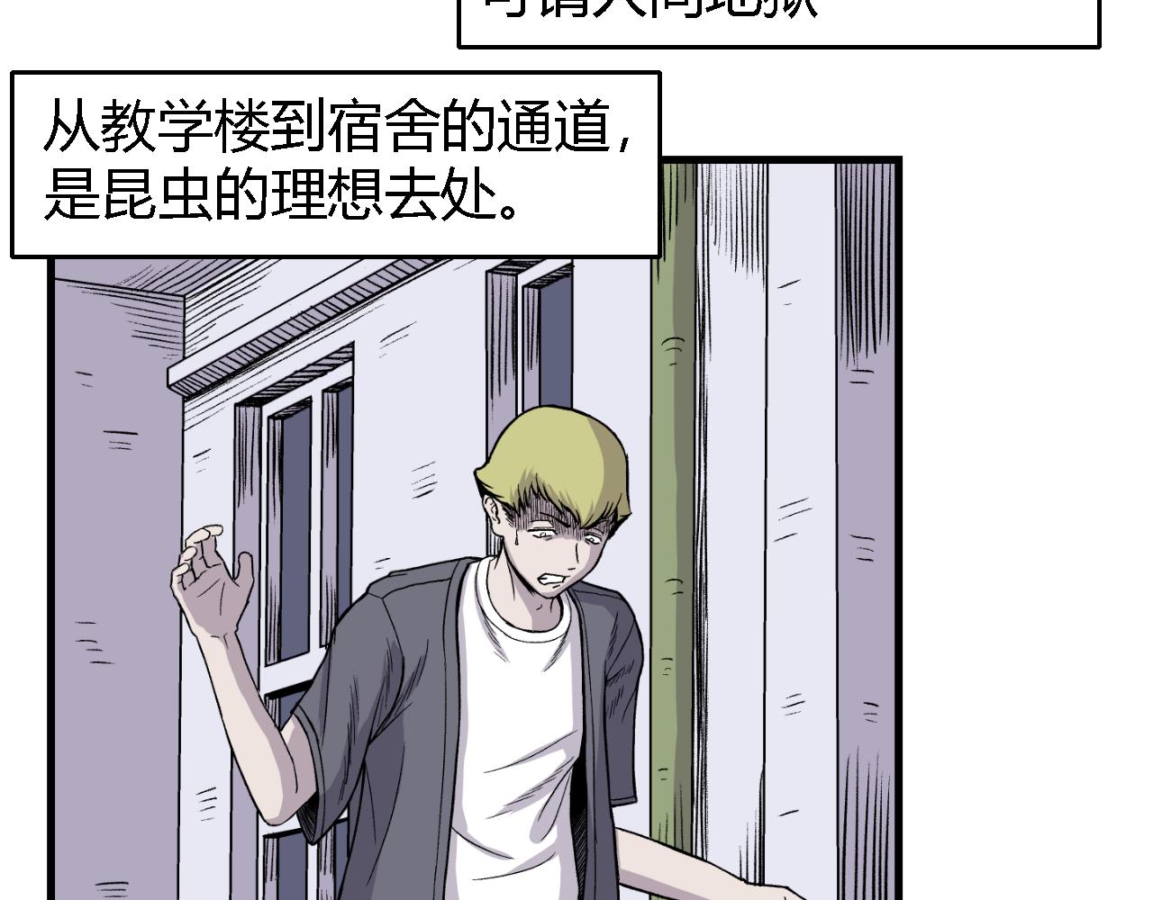 《寒鸦之城》虫子01 第2页