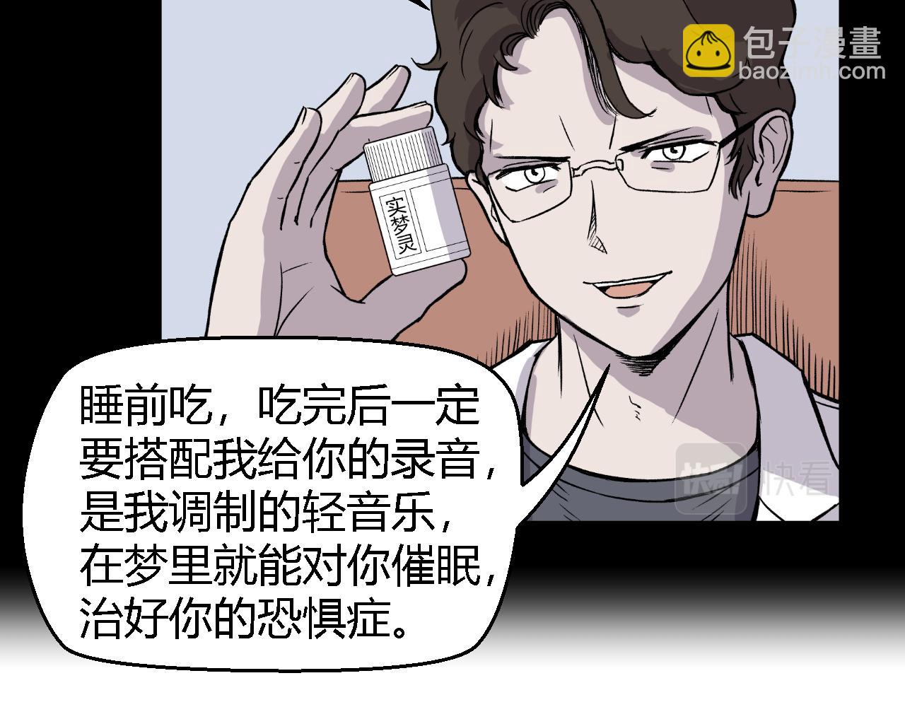 《寒鸦之城》虫子01 第30页
