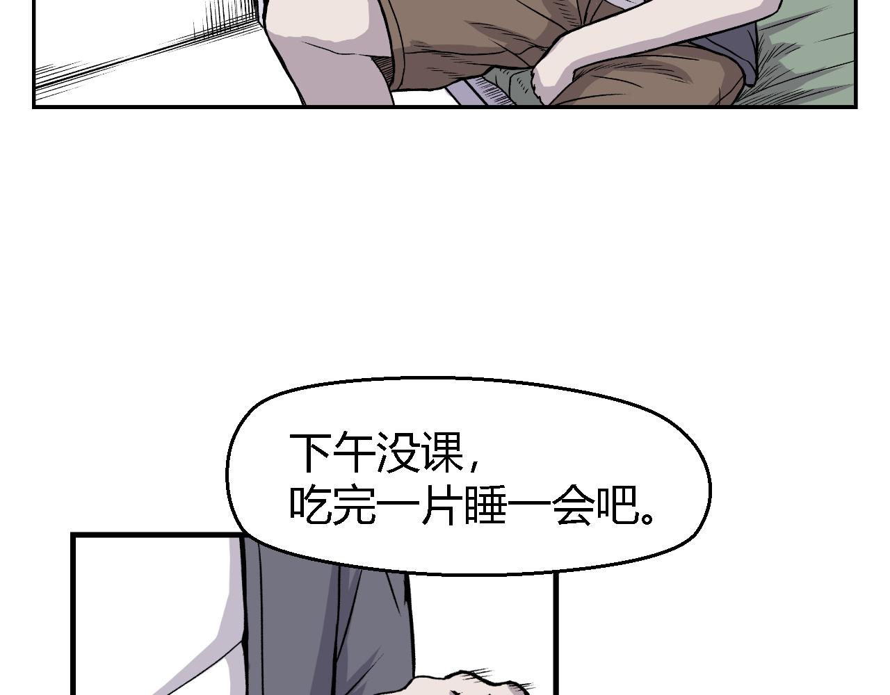 《寒鸦之城》虫子01 第32页
