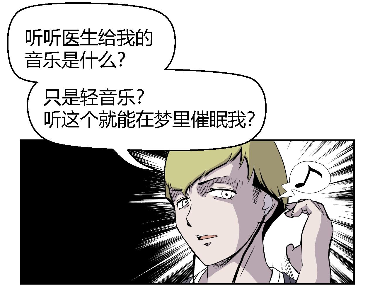 《寒鸦之城》虫子01 第35页