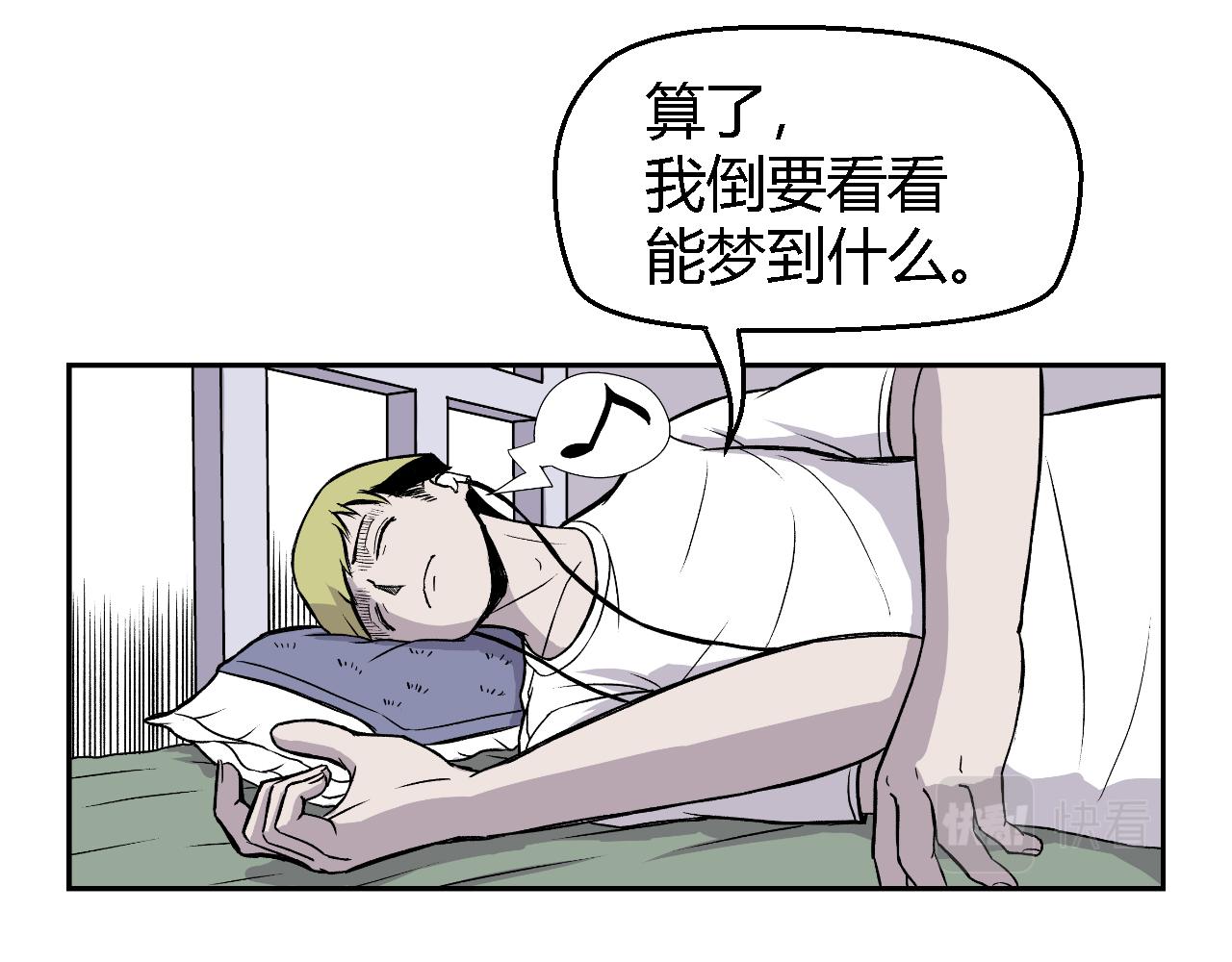 《寒鸦之城》虫子01 第36页