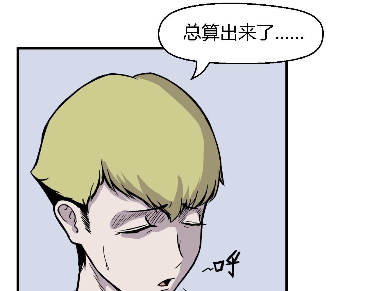 《寒鸦之城》虫子01 第6页
