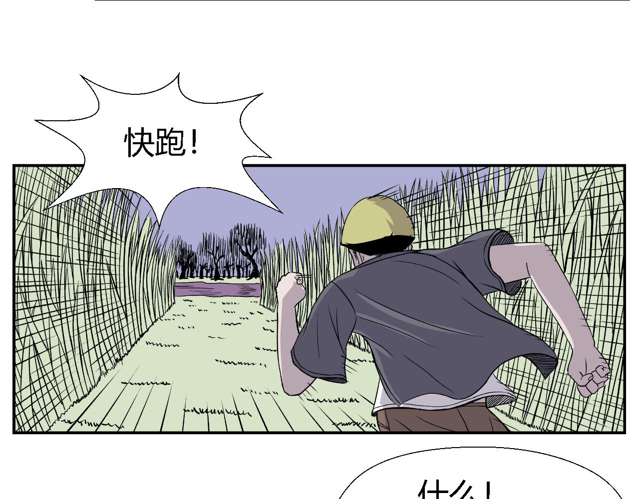 《寒鸦之城》虫子02 第10页