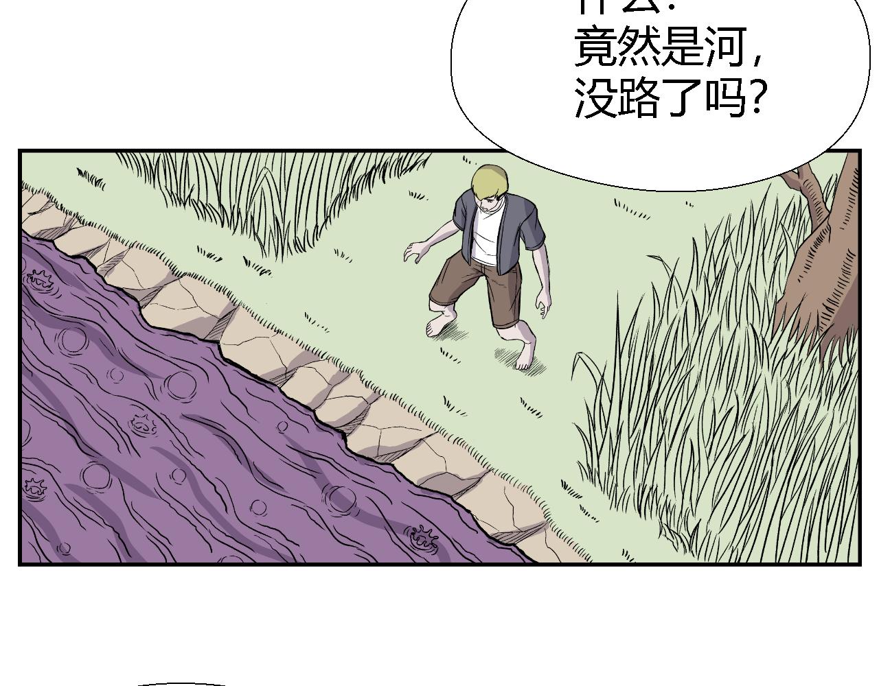 《寒鸦之城》虫子02 第11页