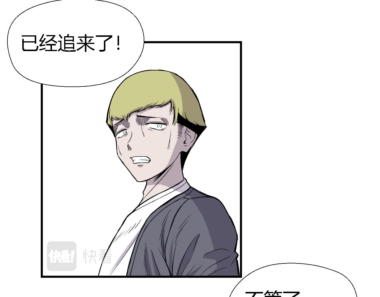 《寒鸦之城》虫子02 第12页