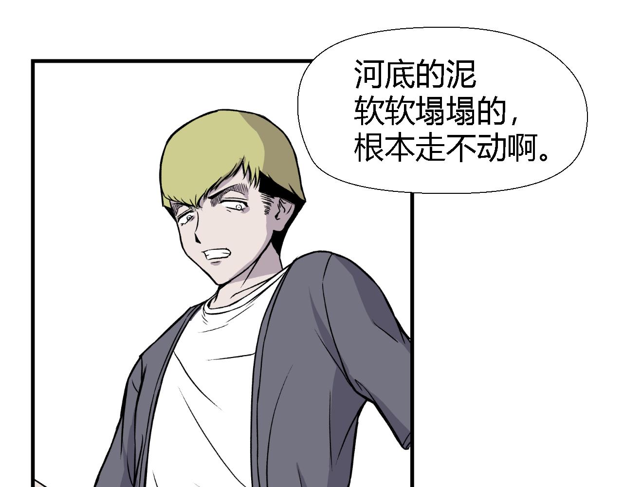 《寒鸦之城》虫子02 第16页
