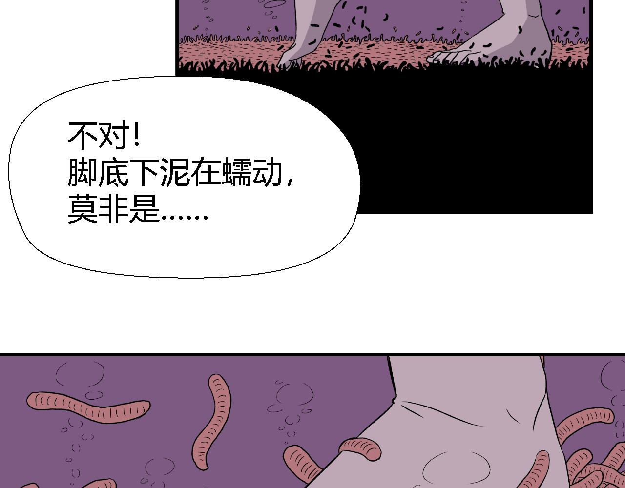 《寒鸦之城》虫子02 第18页
