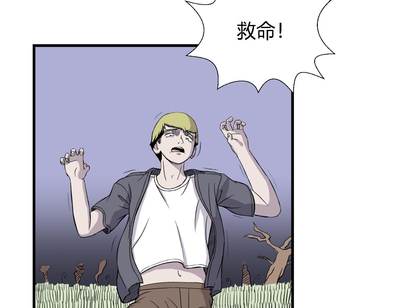 《寒鸦之城》虫子02 第21页