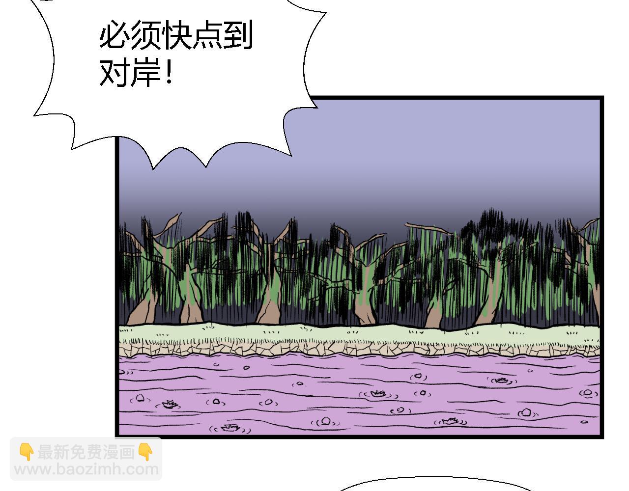 《寒鸦之城》虫子02 第23页