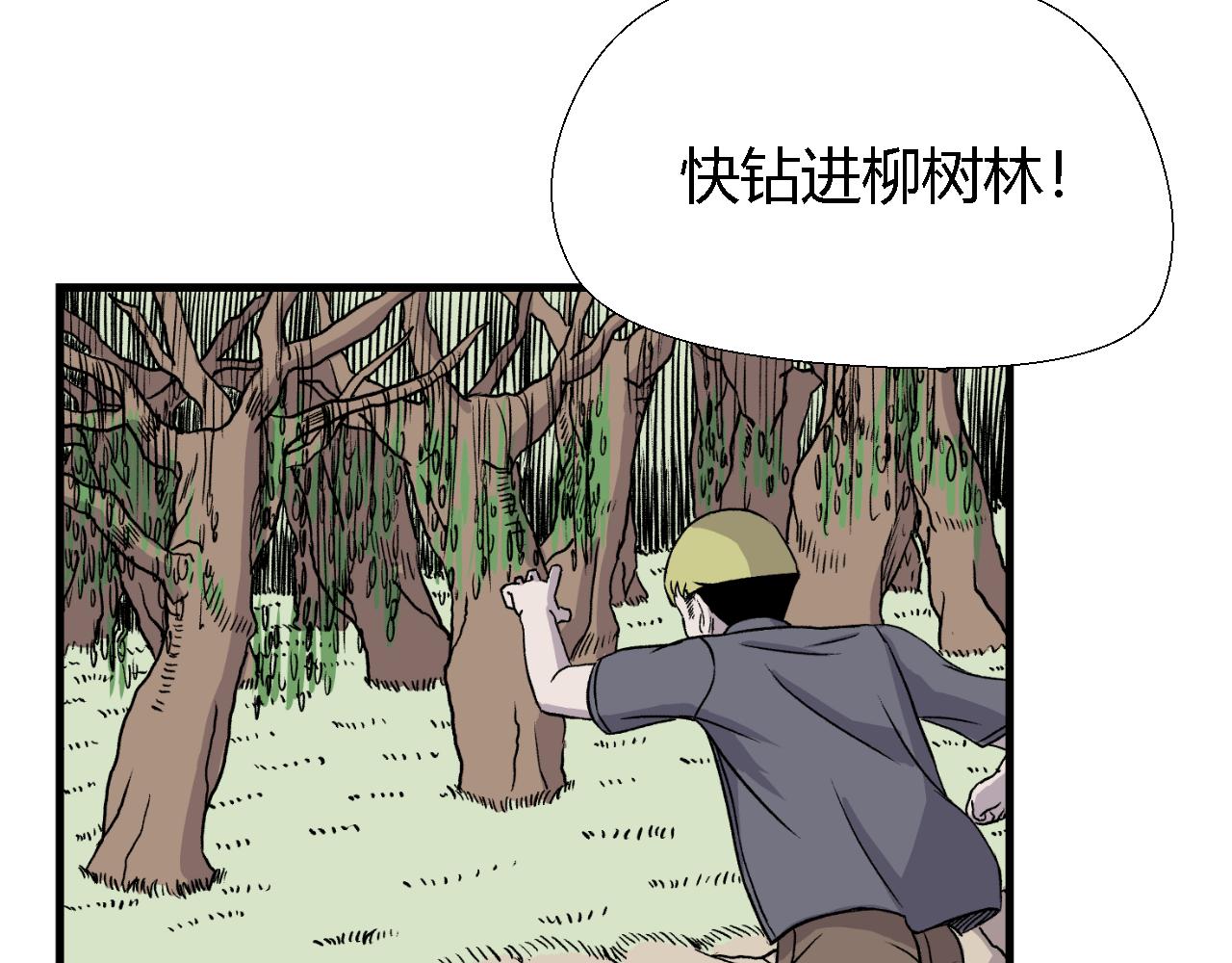 《寒鸦之城》虫子02 第24页