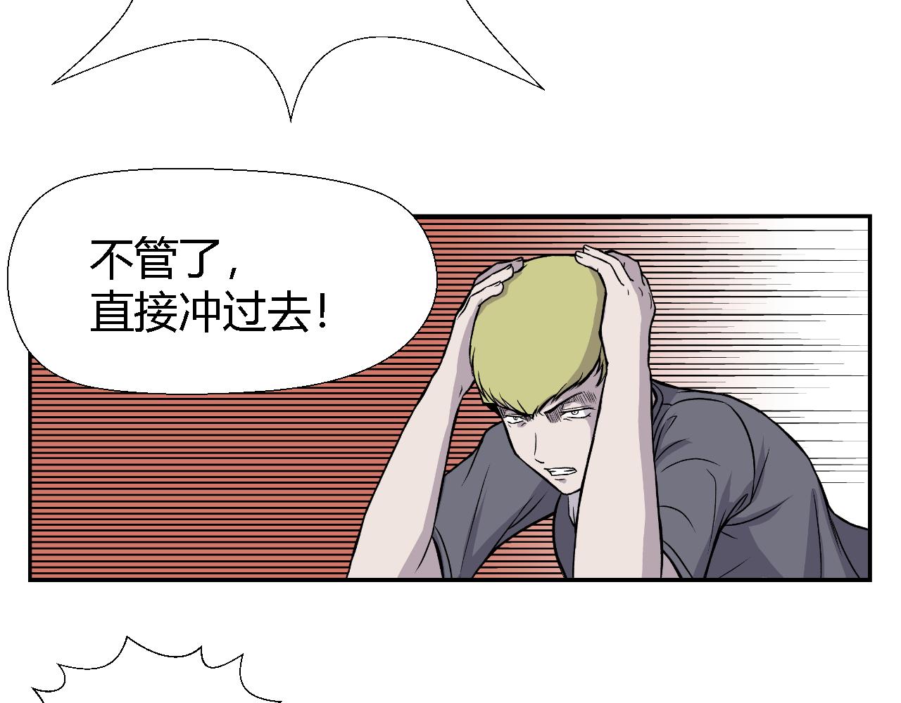《寒鸦之城》虫子02 第28页