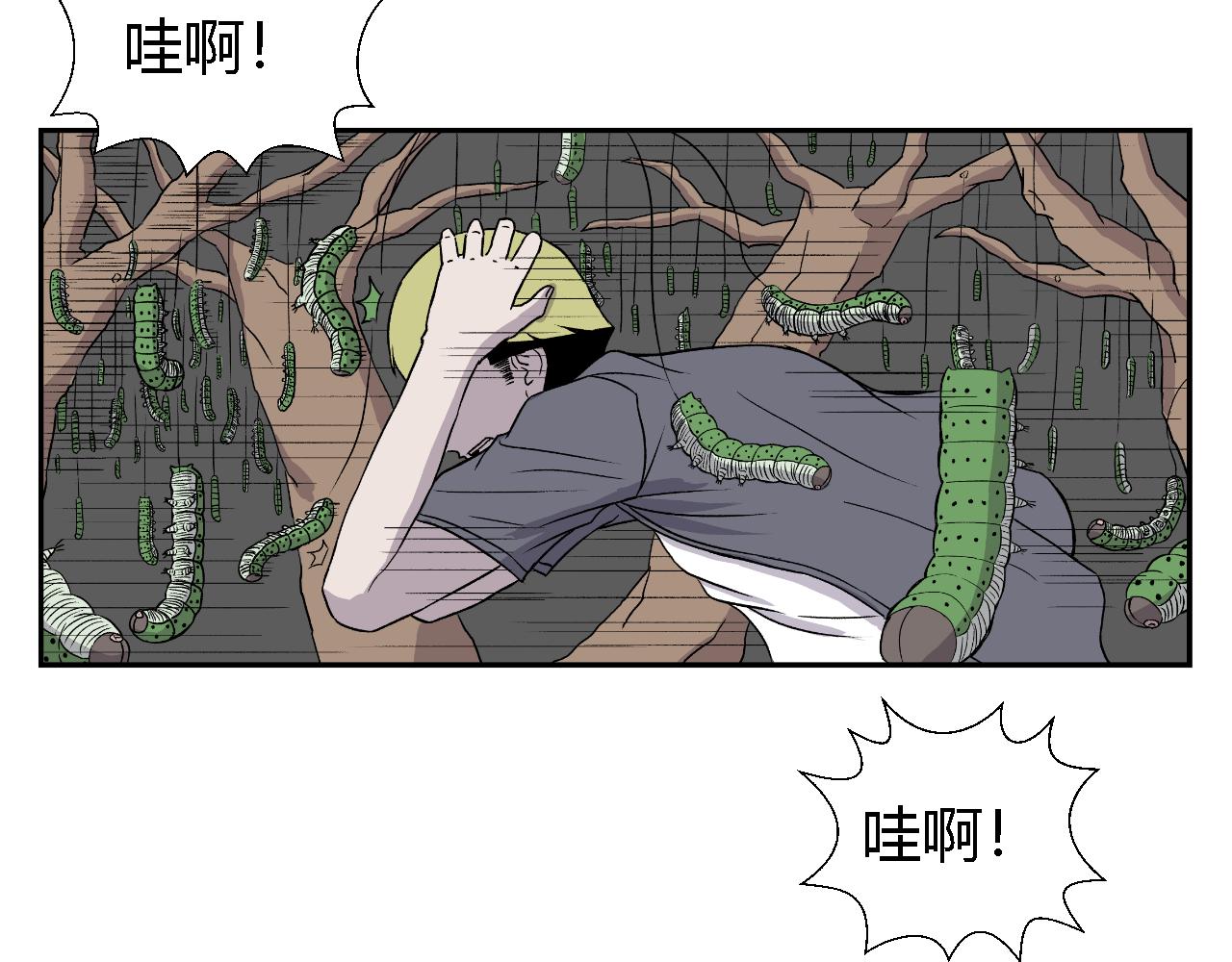 《寒鸦之城》虫子02 第29页