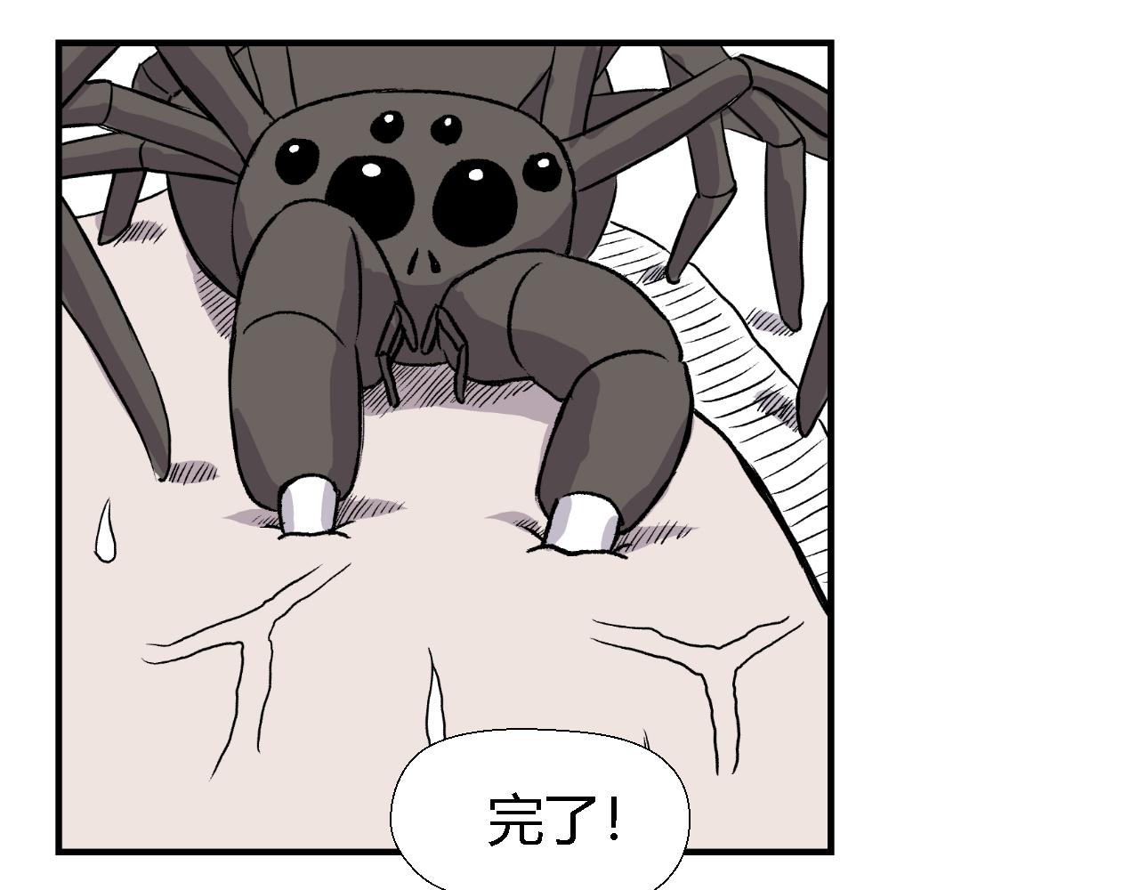 《寒鸦之城》虫子02 第38页