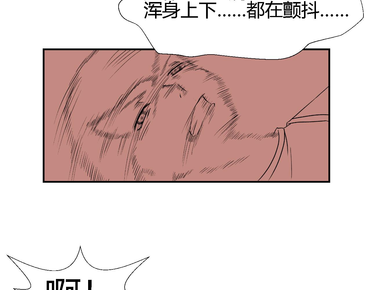 《寒鸦之城》虫子02 第40页