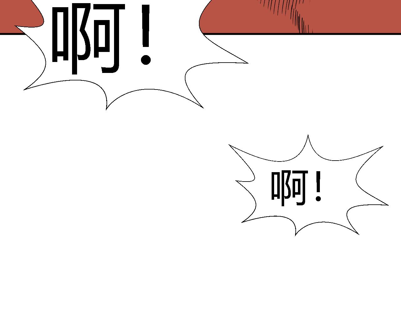 《寒鸦之城》虫子02 第42页