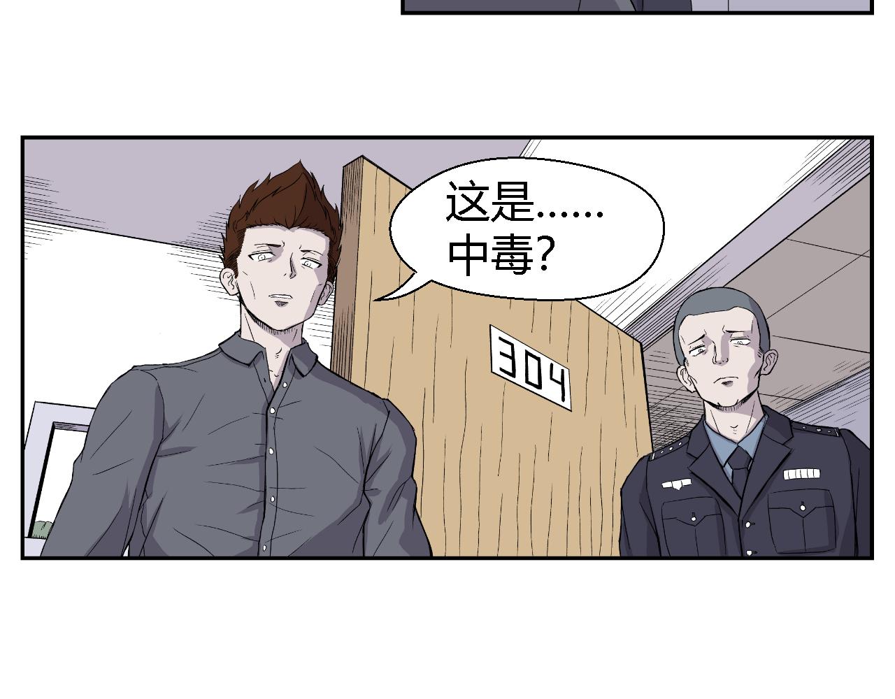 《寒鸦之城》虫子02 第48页