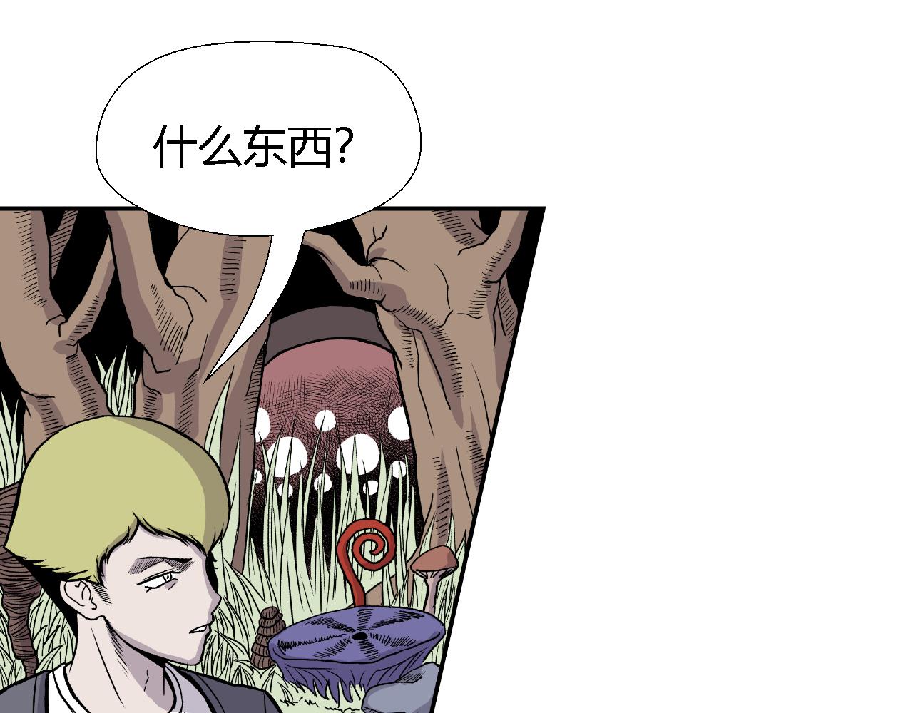 《寒鸦之城》虫子02 第4页