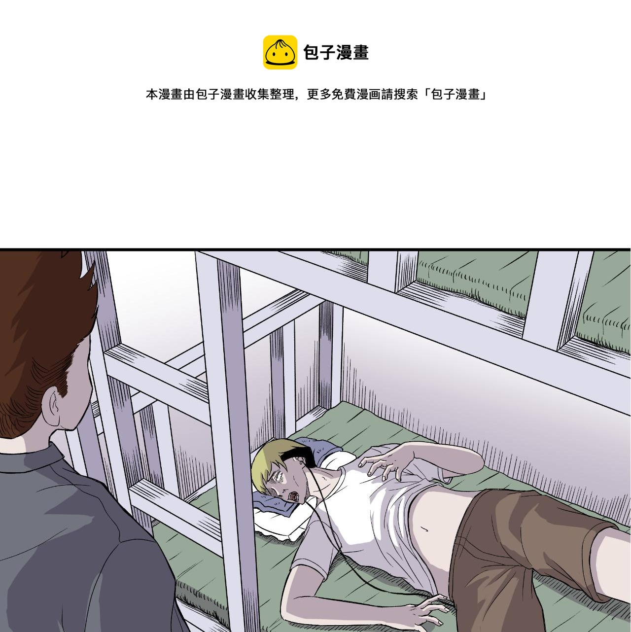 《寒鸦之城》虫子02 第50页