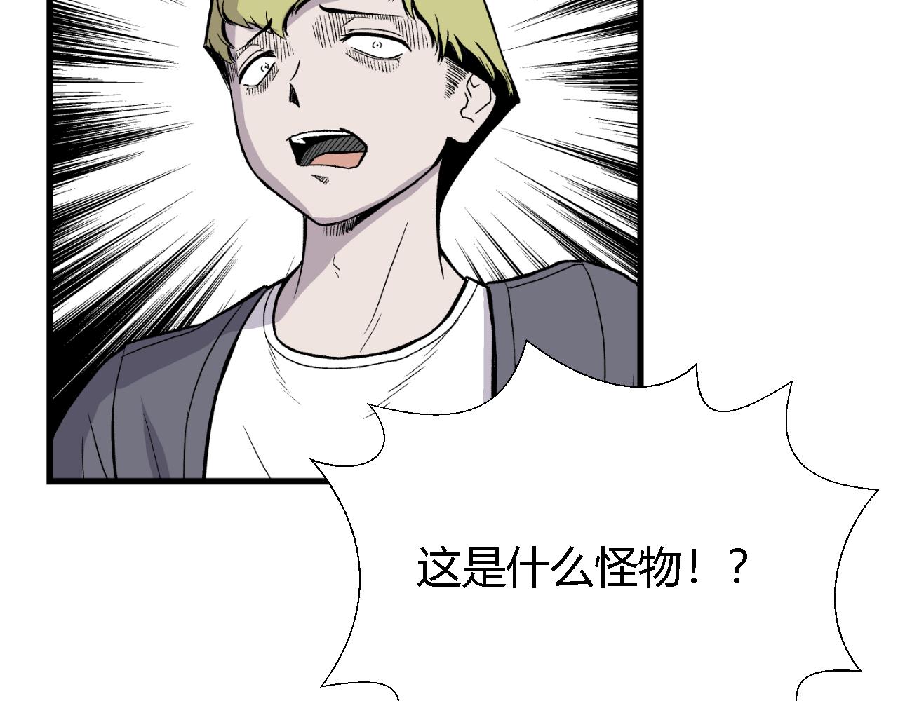 《寒鸦之城》虫子02 第8页
