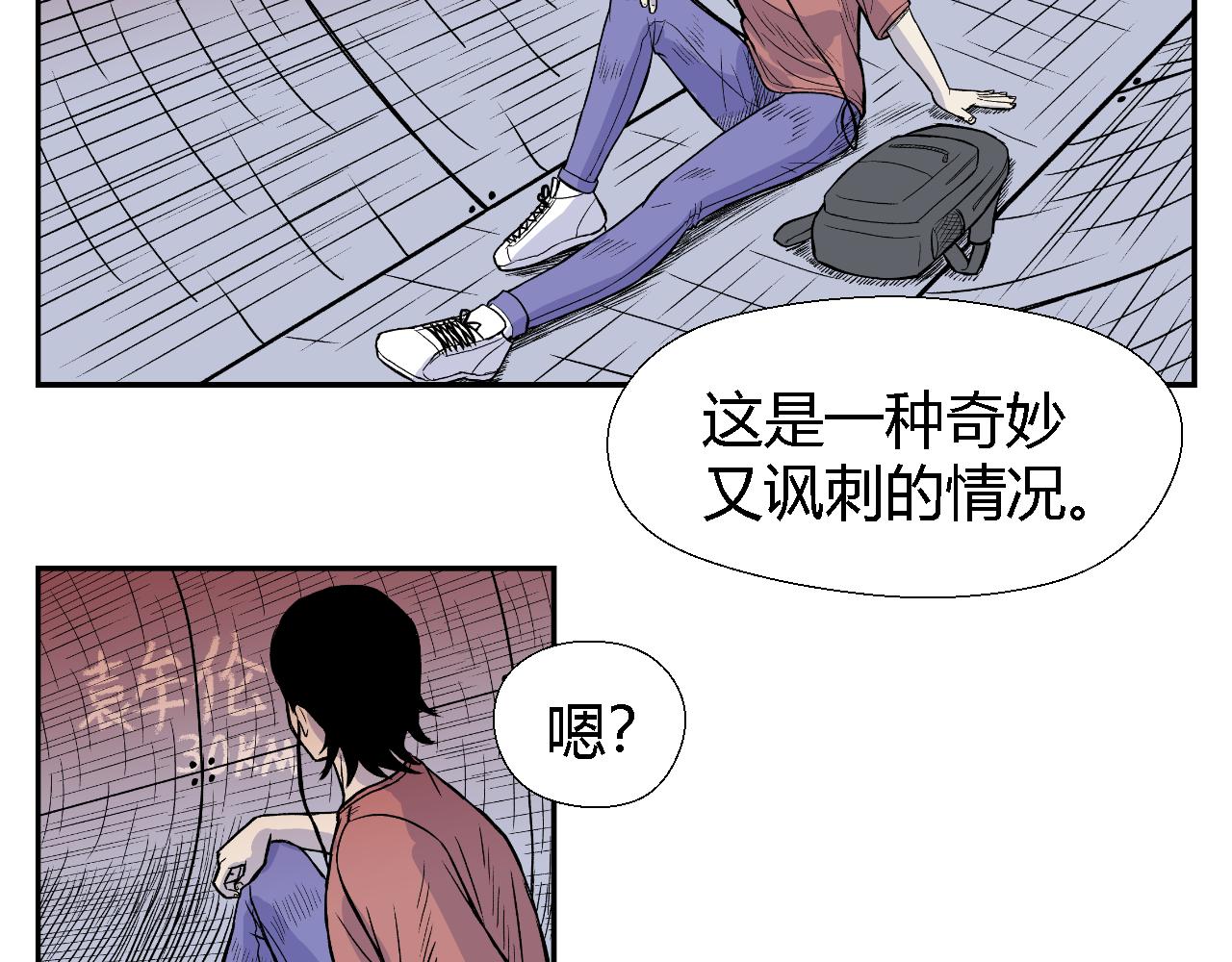 《寒鸦之城》隧道02 第10页